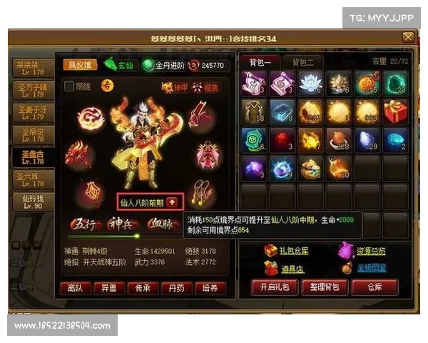 神仙道冲级攻略 神仙道冲级攻略