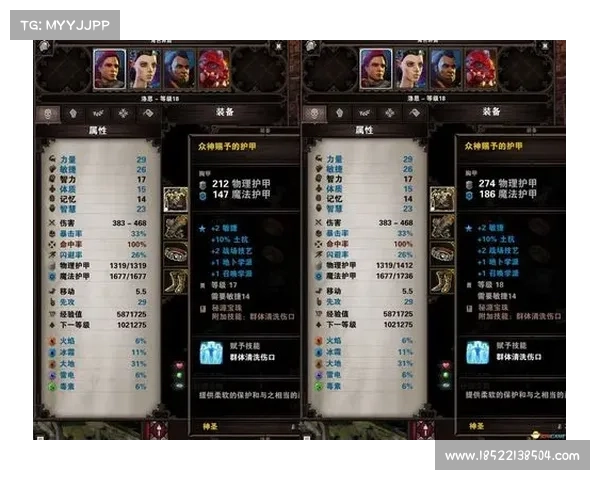 神界2原罪装备升级全攻略 神界2原罪装备升级全攻略