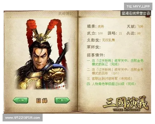 网页三国演义攻略 网页三国演义攻略