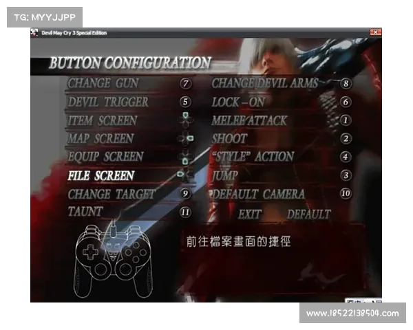 鬼泣3:如何设置手柄为游戏中心 鬼泣3:如何设置手柄为游戏中心